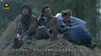 人在囧途电影免费观看（人在囧途在线观看免费高清）