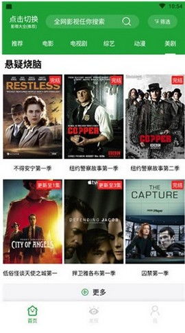 好看影视大全在线观看免费观看（菠萝在线观看免费观看电视剧全集）