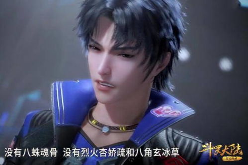 斗罗大陆80集正片（斗罗大陆80集正片在线观看）