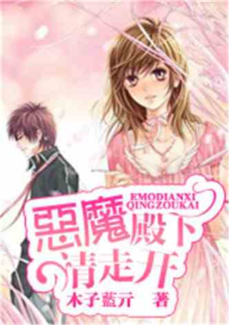 豪门惊梦:恶魔冷枭的替罪妻（豪门惊梦恶魔冷枭的替罪妻小说）