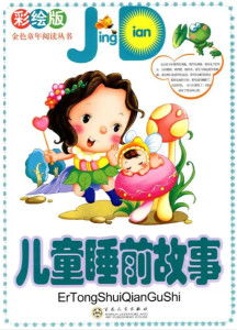 很甜很撩的睡前小故事（很甜很撩的睡前小故事简短30字）