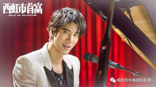 西虹市首富在线观看免费（西虹市首富 免费观看）