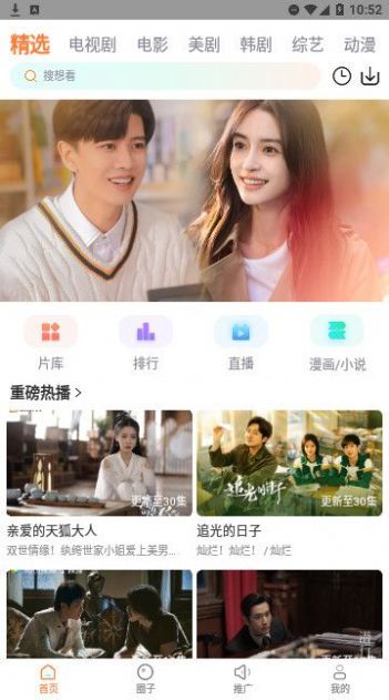 电视剧免费的软件哪个最好（电视剧免费的软件有哪些）