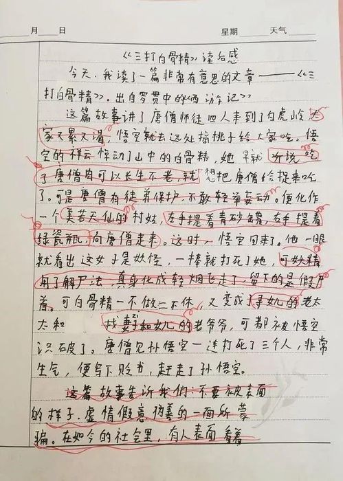 气死99个老师的作文（我尝到了屎的滋味600字）