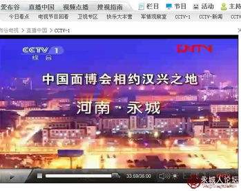 免费看cctv和地方台（下载中央电视台1一15台并安装）