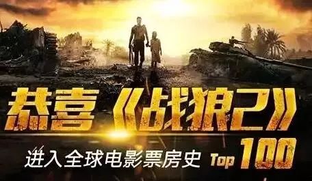 电影《战狼3》完整版（战狼3视频观看完整版）