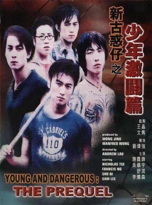 新古惑仔之少年激斗篇(少年激斗篇粤语完整版在线观看) 新古惑仔之少年激斗篇(少年激斗篇粤语完整版在线观看)