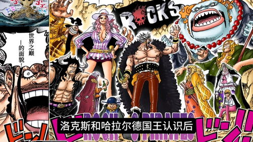 海贼王977集在线高清免费观看（海贼王977集在线高清免费观看中文）