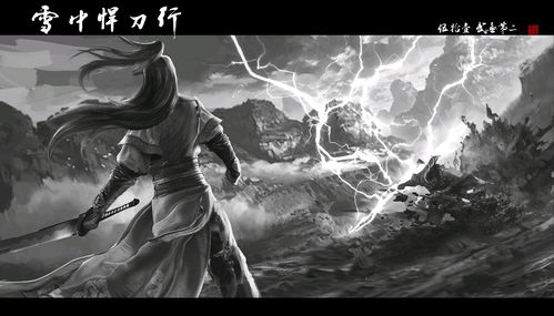 雪中悍刀行免费观看完整版（雪中悍刀行txt免费全本）