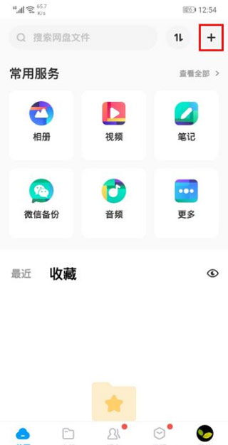 百度云盘(百度云盘app下载手机版) 百度云盘(百度云盘app下载手机版)