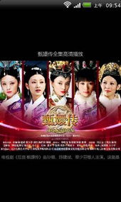 甄嬛传高清免费观看完整版（甄嬛传高清版在线观看）