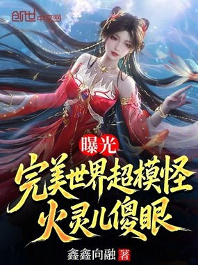 完美世界在线观看（完美世界在线观看242）