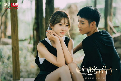 他在逆光中告白（他在逆光中告白全集免费观看）