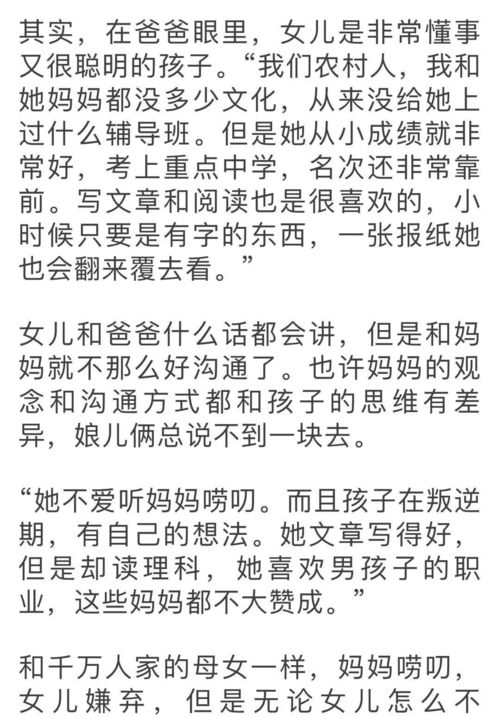 一个妈妈的女儿高清片免费观看（一个妈妈的女儿德乾旺姆简谱）