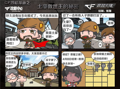 土豪漫画（土豪漫画在线阅读页面免费漫画入口页面弹窗无限金币）