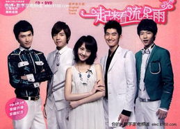 一起来看流星雨36集全免费观看（一起来看流星雨27集免费观看）