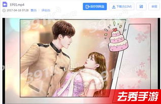 焦急的罗曼史国语台湾卫视台（焦急的罗曼史国语在哪里看）