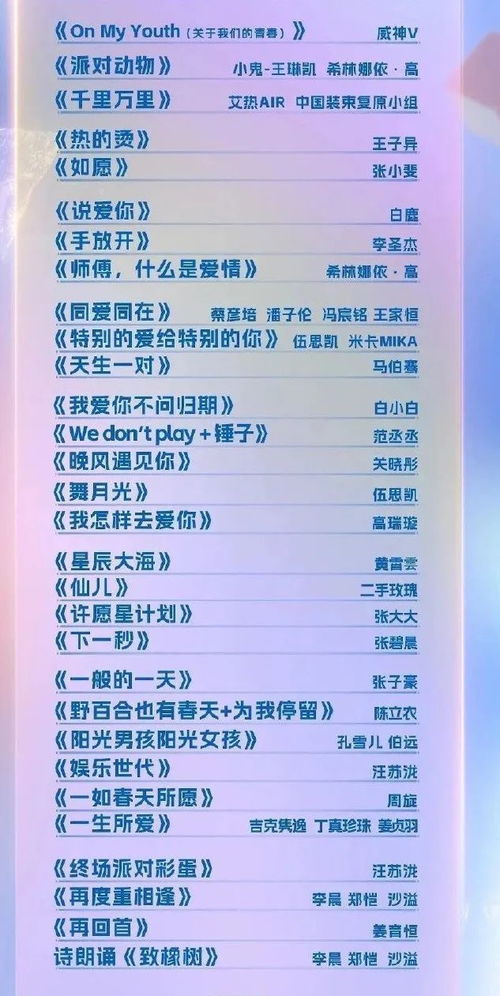 江苏卫视节目表（江苏卫视节目表跨年节目单）