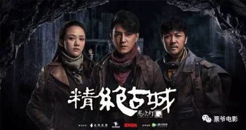 盗墓笔记在线观看（盗墓笔记在线观看全集免费版）