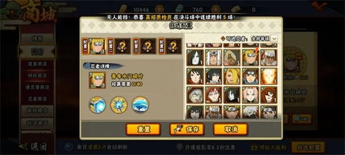 火影忍者(体验服)（火影忍者体验服申请资格入口）