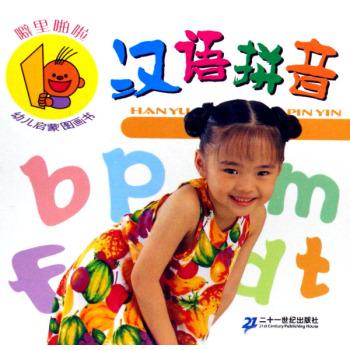 噼里啪啦国语在线观看高清资源（噼里啪啦app是干什么的）