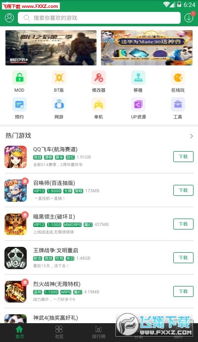 破解游戏软件盒子(破解游戏软件盒子ios) 破解游戏软件盒子(破解游戏软件盒子ios)