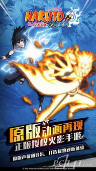 火影忍者破解版（火影忍者破解版全忍者）