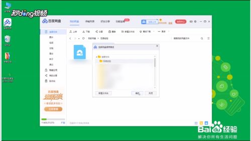 百度网盘网页版入口(百度网盘网页版入口官网) 百度网盘网页版入口(百度网盘网页版入口官网)