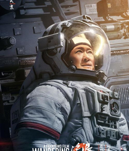 流浪地球免费观看完整版在线电影（流浪地球2在线看免费高清）