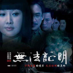 人间道电影免费观看（人间道全集免费观看cctv）