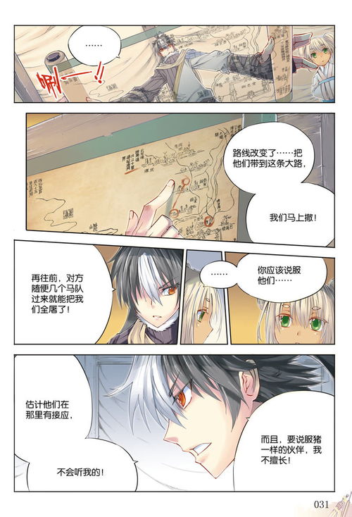 一人之下漫画免费阅读（一人之下漫画免费下拉式酷漫屋）