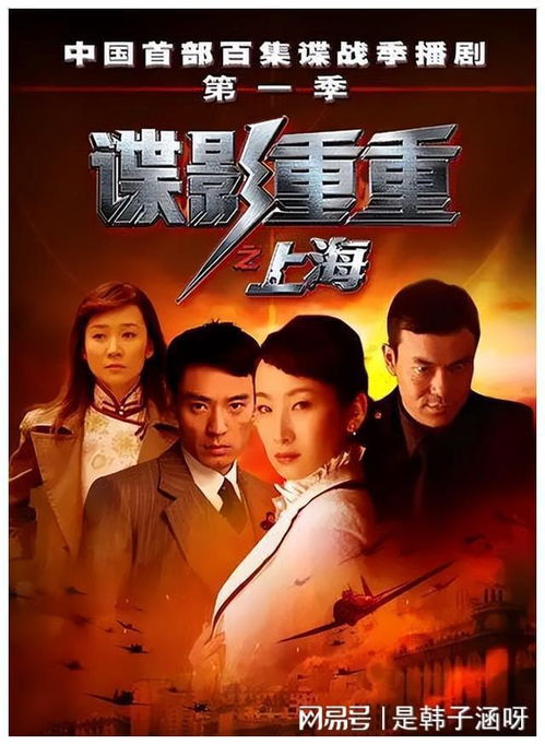 10部必看的谍战电影（2024谍战剧反目）