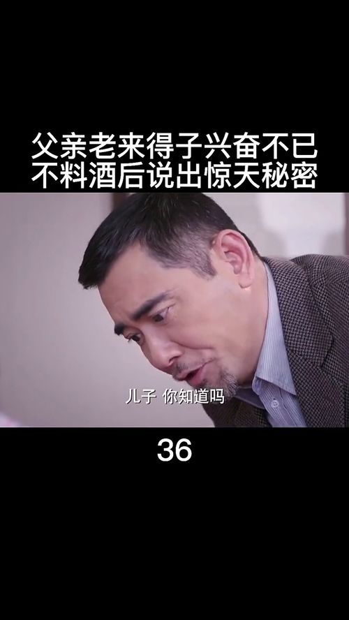 家庭秘密电视剧免费（家庭秘密电视剧免费全集播放在线观看）