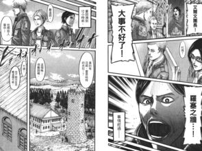 进击的巨人可以在哪里看（进击的巨人可以在哪里看漫画）