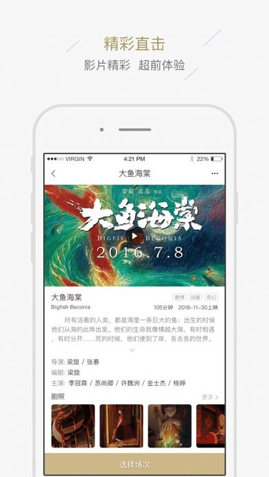 星星影院在线观看（星空影院手机免费下载）