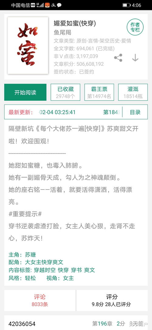 媚世[快穿]（媚世快穿）