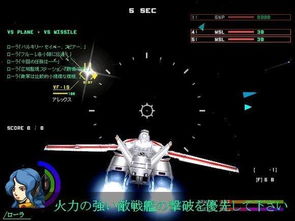 超时空要塞（超时空要塞△百度百科）