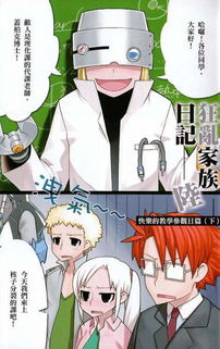 家族乱入（家族乱入豆瓣多少分）