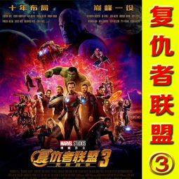 复仇者联盟4国语版高清下载（复仇者联盟4国语 1080p 下载）