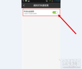 百度搜索（百度搜索栏自动出现的内容怎么关闭）