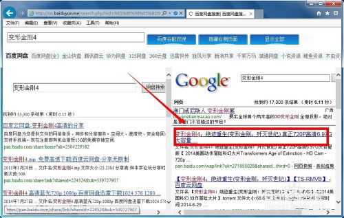 百度云盘资源搜索（百度云盘资源搜索网站）