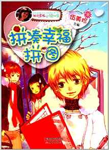 幸福的一家16阅读小说(幸福的一家完整版小说) 幸福的一家16阅读小说(幸福的一家完整版小说)