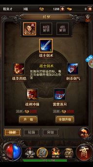 决战沙城（决战沙城h5）