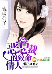 致命情人（致命情人小说免费全文阅读）