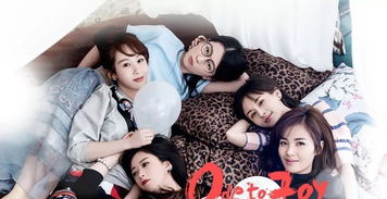 欢乐颂1（欢乐颂1剧情介绍）