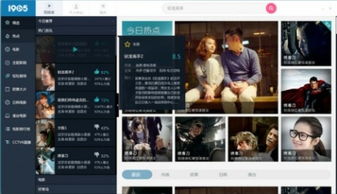 1905电影app下载的电影（1905电影app下载的电影在哪个文件夹）