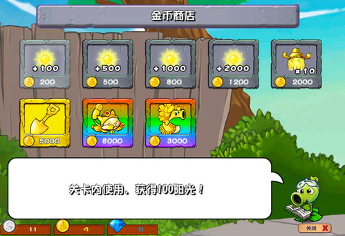 植物大战僵尸杂交版（植物大战僵尸杂交版修改器下载）