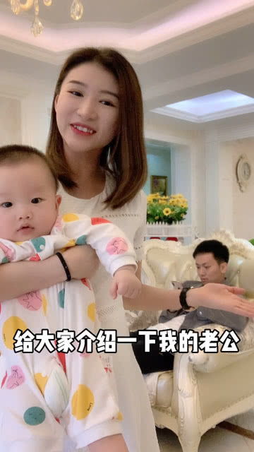 老公的简单介绍