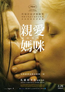 亲爱的妈妈5电影在线观看(亲爱的妈妈5中字电影) 亲爱的妈妈5电影在线观看(亲爱的妈妈5中字电影)