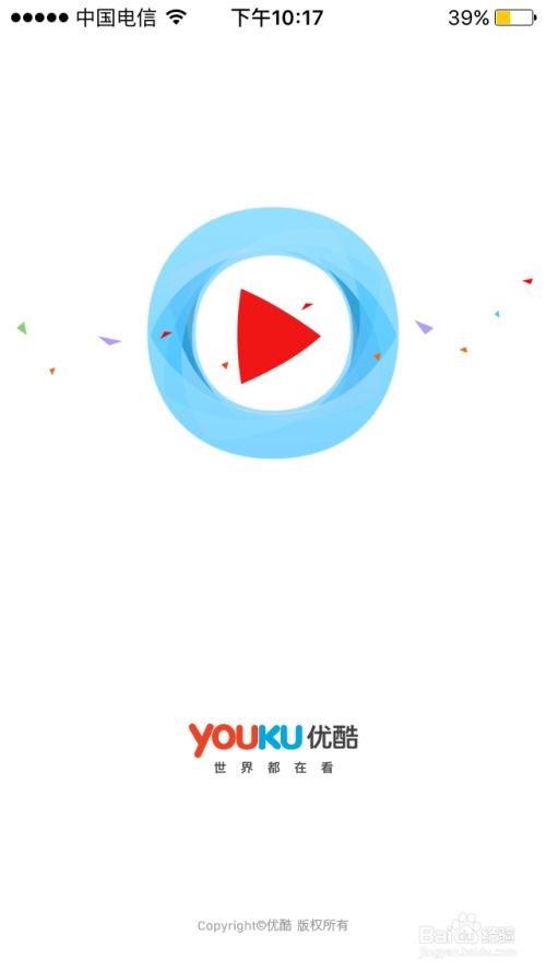 优酷视频下载（优酷视频下载器）